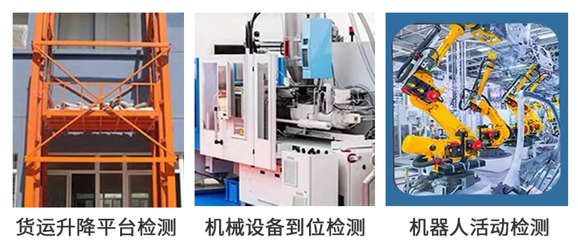 無(wú)線行程開關(guān)的工作原理