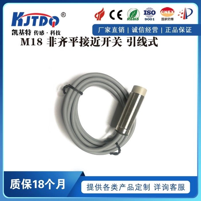 接近限位開關：精確控制，提升工業自動化水平