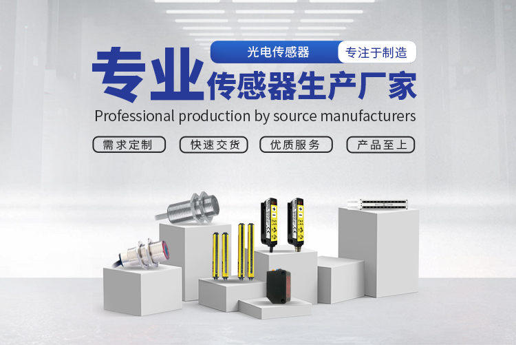 什么是擴散反射型光電傳感器 什么是擴散反射型光電傳感器