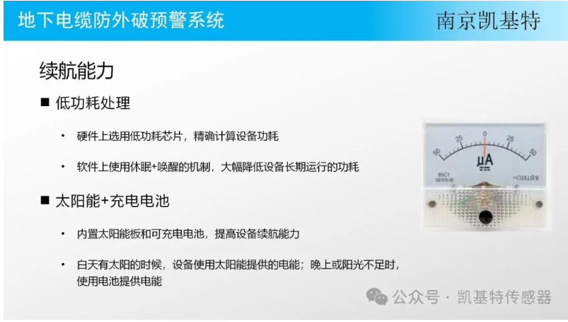 地釘智能監(jiān)控設(shè)備，守護(hù)您的安全之路