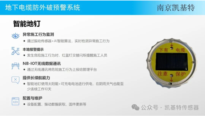 地釘數(shù)據(jù)采集系統(tǒng)，創(chuàng)新科技助力現(xiàn)代農(nóng)業(yè)