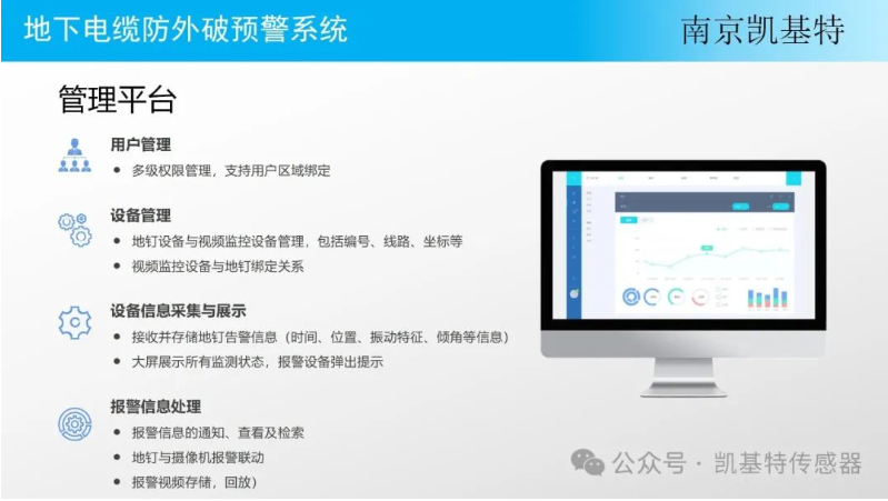 地釘智能系統，改變未來建筑的科技之光