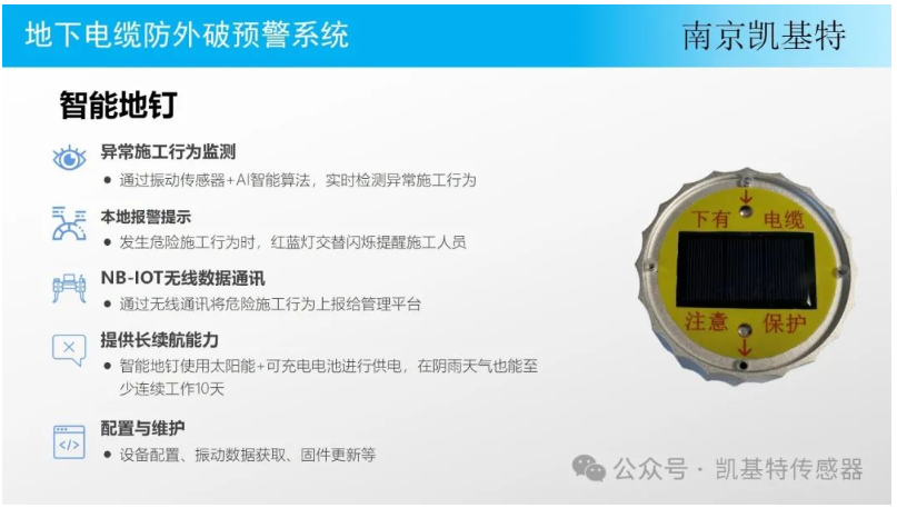 地釘遠程監測方案,創新設計,高效運營 地釘遠程監測方案,創新設計,高效運營